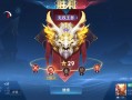 王者荣耀辅助《凤凰》